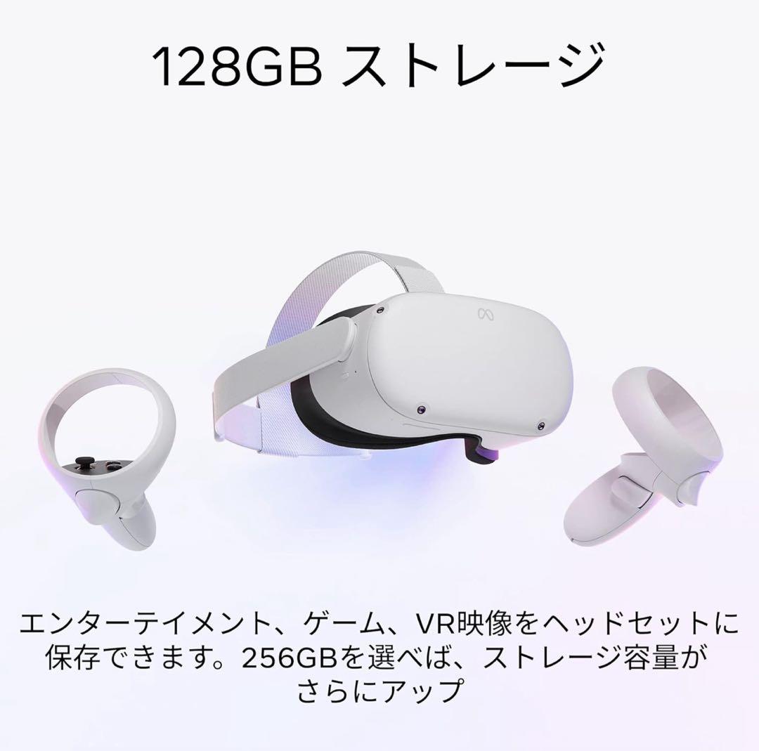 【新品未開封】VRゴーグル  Quest2 128GB