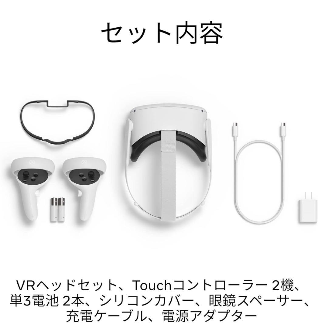 【新品未開封】VRゴーグル  Quest2 128GB