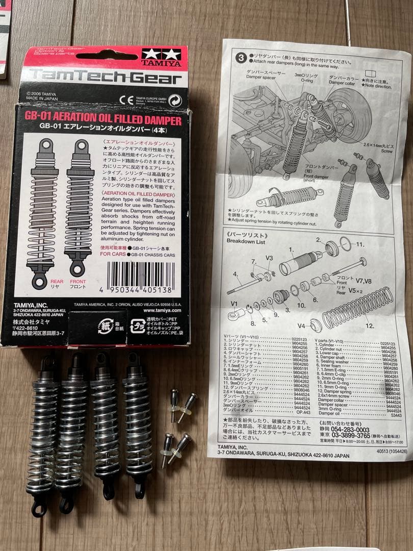 タムテックギア エアレーションオイルダンパー OG-39 40513 GB GT