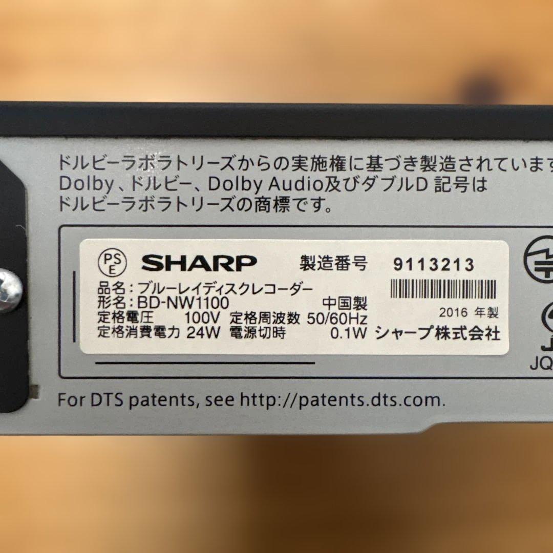 SHARP BD-NW1100 ブルーレイディスクレコーダー 1TB 中古美品