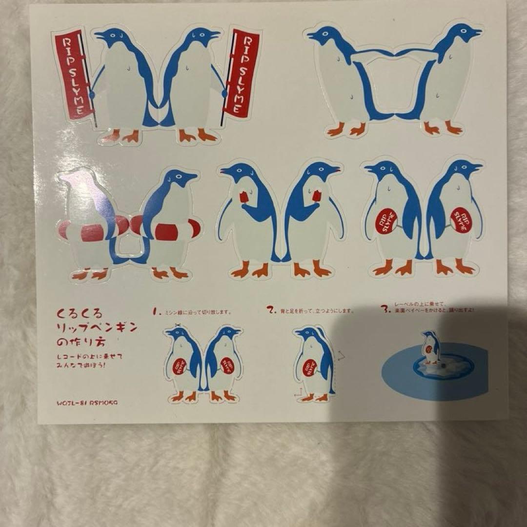 【激レア】RIP SLYME アナログレコード 7枚セット 楽園ベイベー 他）