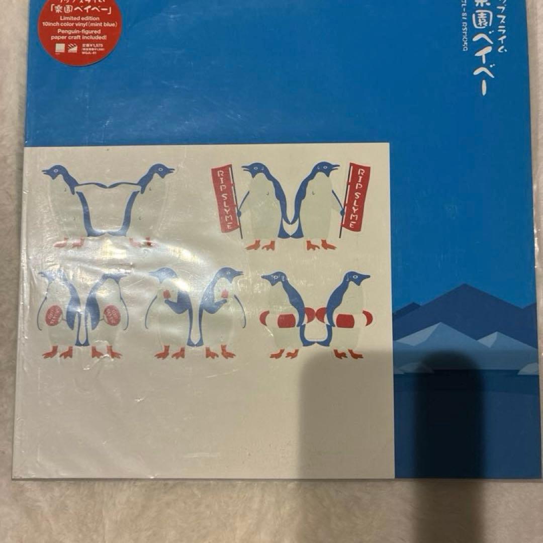 【激レア】RIP SLYME アナログレコード 7枚セット 楽園ベイベー 他）