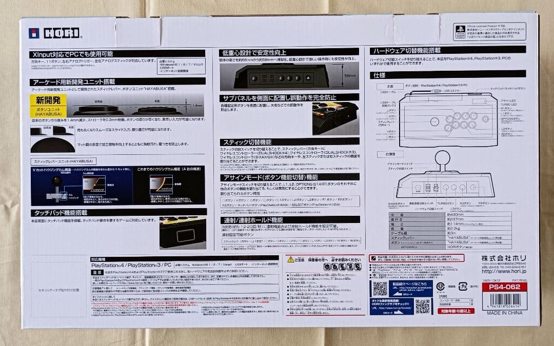 KOF 14 対応スティック for PS4 アケコン キングオブファイターズ