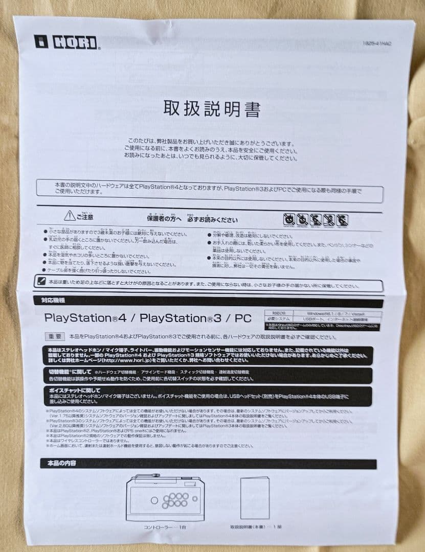 KOF 14 対応スティック for PS4 アケコン キングオブファイターズ