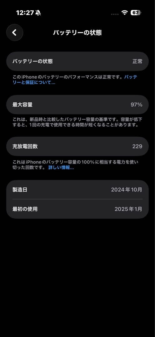 スマートフォン本体 iPhone 16pro
