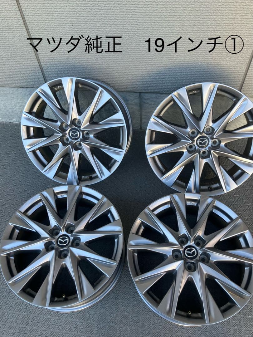 マツダ純正　19インチ　4本セットその①