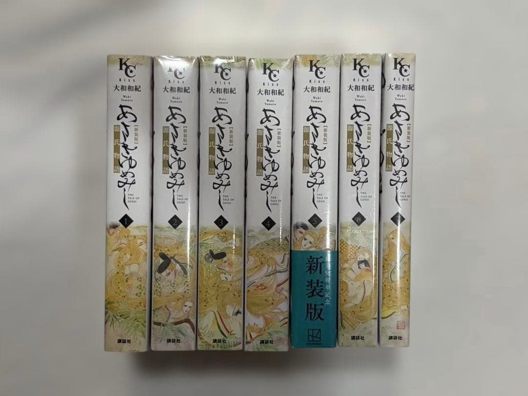 【新品・未使用】あさきゆめみし　全巻　新装版