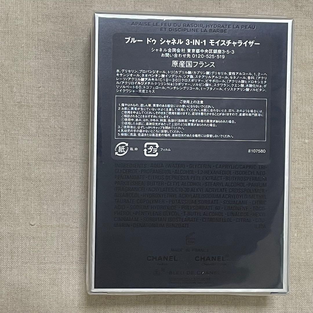 CHANEL 〈ブルードゥシャネル〉モイスチャライザー/オールオーバースプレイ