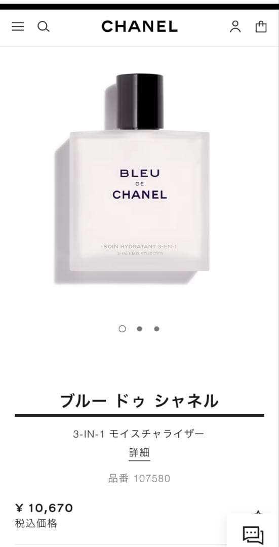 CHANEL 〈ブルードゥシャネル〉モイスチャライザー/オールオーバースプレイ