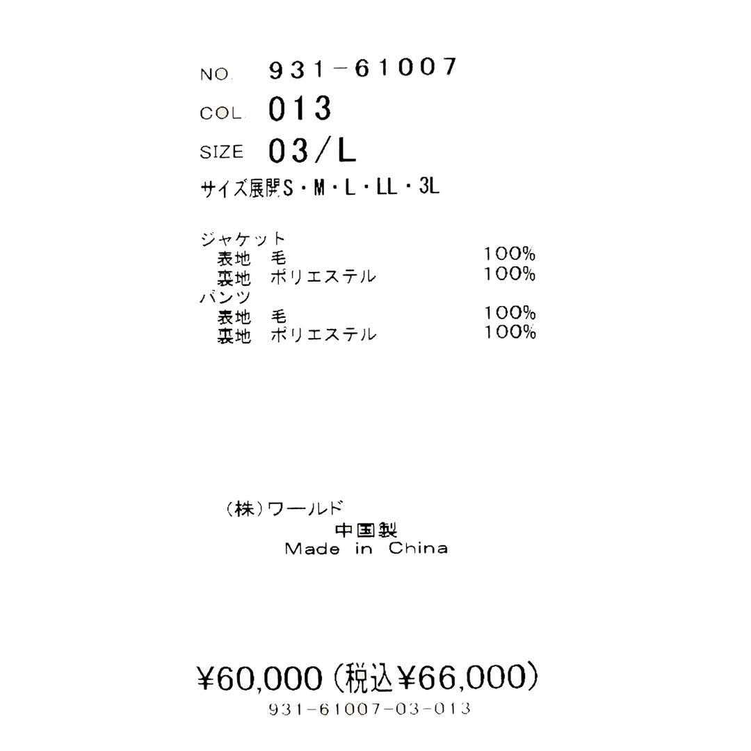 【新品】TAKEO KIKUCHI スーツ L グレー ブリティッシュ秋冬