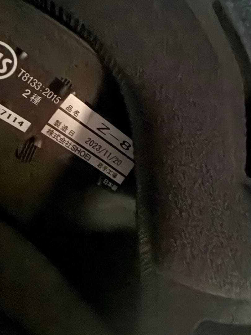 【未使用】Z8 SHOEI ヘルメット Lサイズ