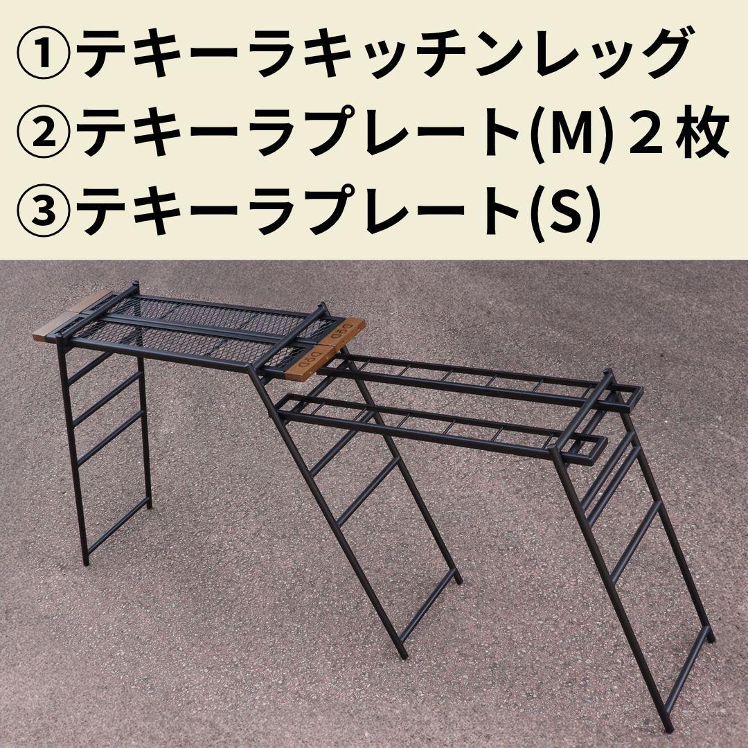 【週末値下げ】使用４回【美品】DODテキーラキッチン ラック バッグ付きセット