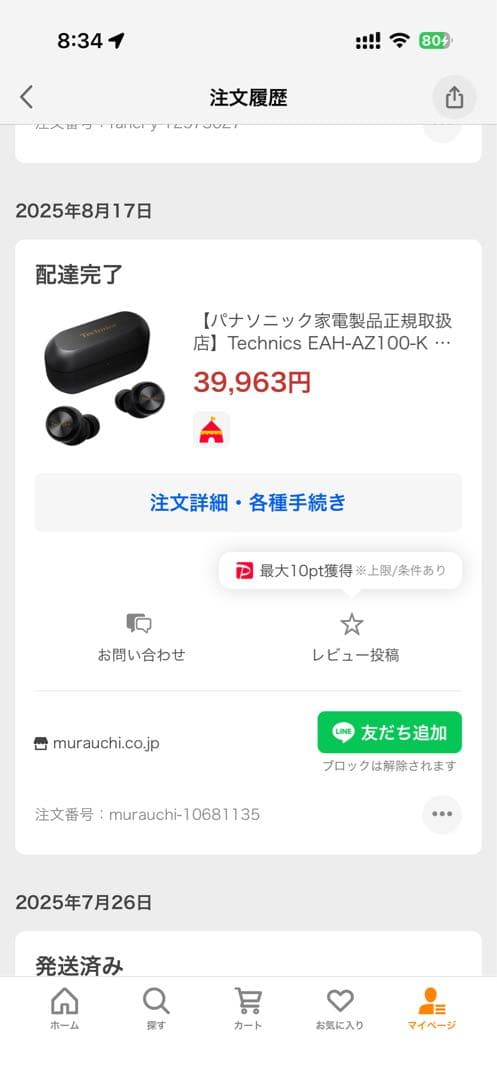 Technics EAH-AZ100 美品 付属品完備