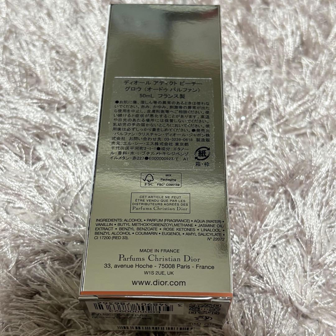 8*様 1プッシュ使用 ディオールアディクト ピーチーグロウ EDP50ml お