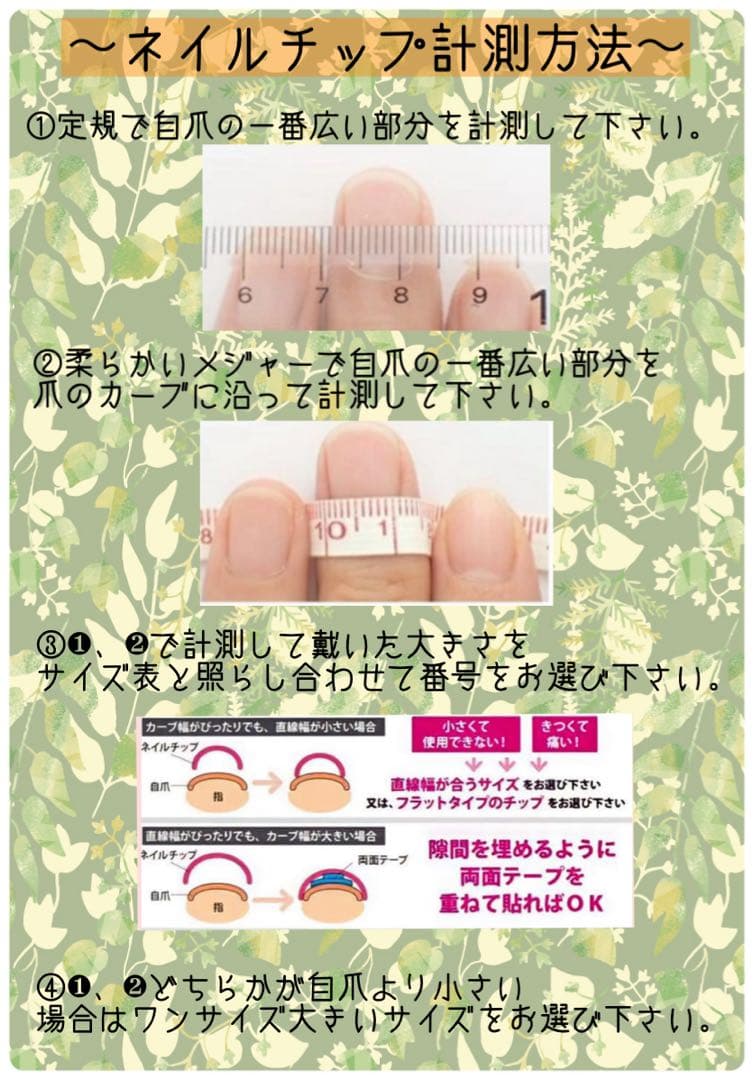 !★ネイルチップ★【オーダー2点】