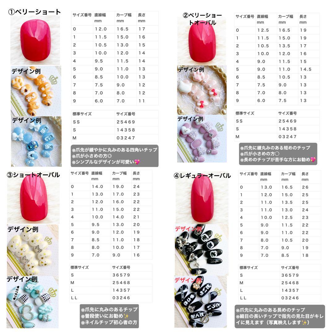 !★ネイルチップ★【オーダー2点】