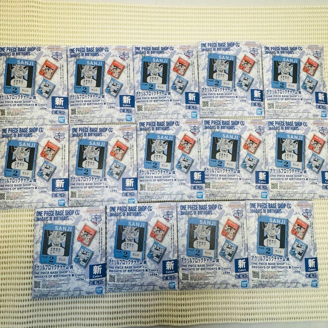 ワンピース ベースショップ アクリルブロックチャーム 1～3月 未開封14個