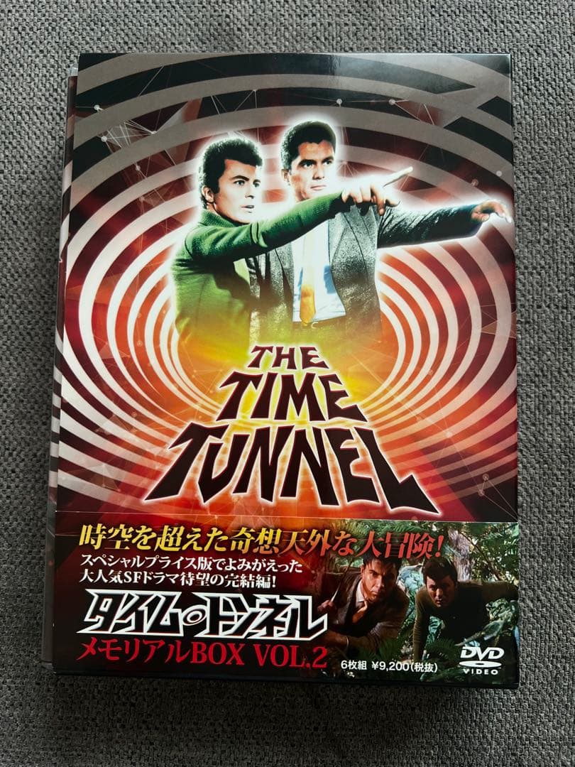タイムトンネル メモリアムBOX VOL.1、2 2セット