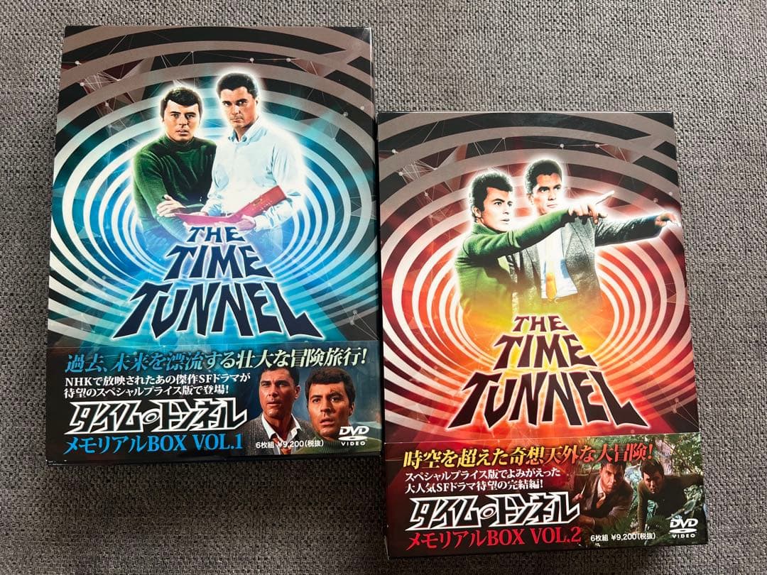 タイムトンネル メモリアムBOX VOL.1、2 2セット