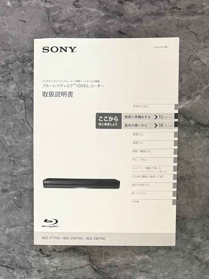【ジャンク品】SONY BDZ-ZT1700 ブルーレイレコーダー