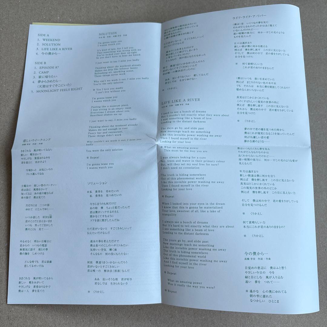 【希少】美品】高橋幸宏 ...ONLY WHEN I LAUGH 紙ジャケット