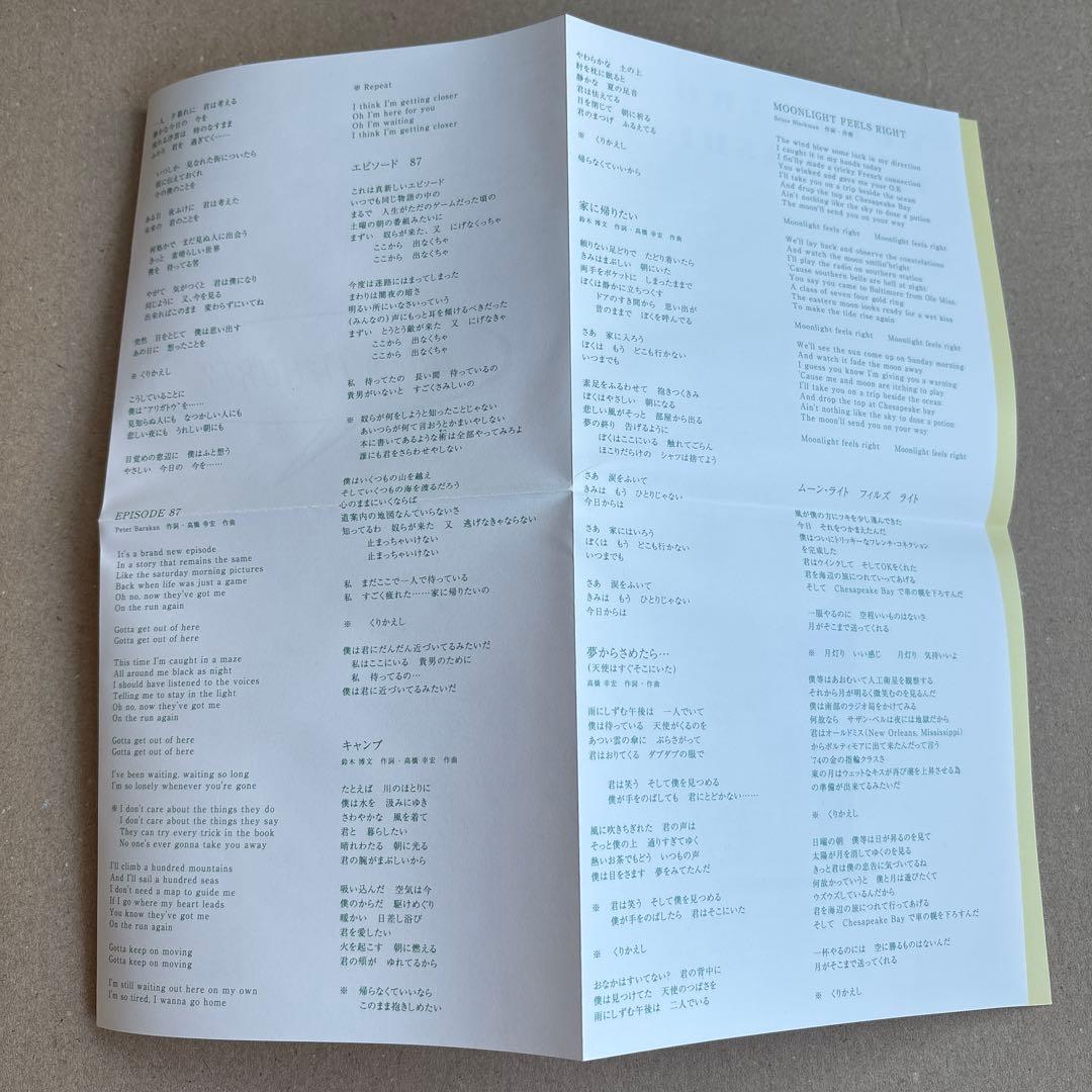 【希少】美品】高橋幸宏 ...ONLY WHEN I LAUGH 紙ジャケット