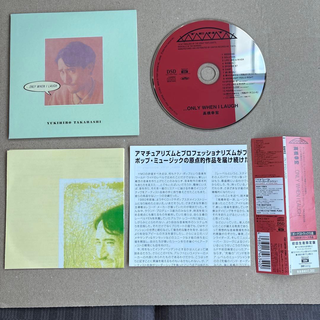 【希少】美品】高橋幸宏 ...ONLY WHEN I LAUGH 紙ジャケット