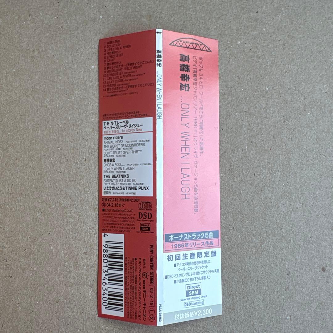 【希少】美品】高橋幸宏 ...ONLY WHEN I LAUGH 紙ジャケット