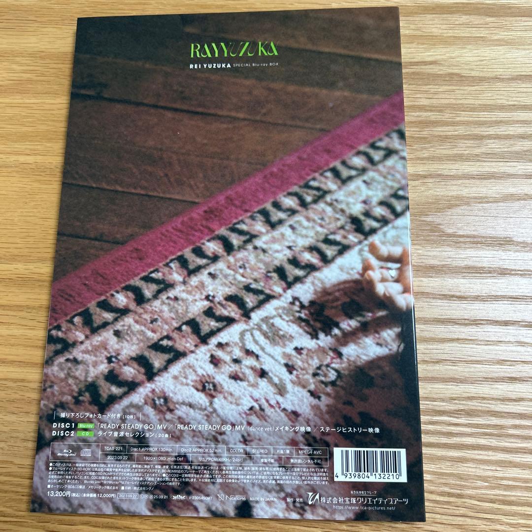 Special Blu-ray BOX REI YUZUKA」おまけあり