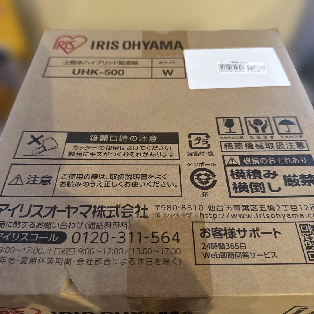 UHK-500-W 新品　外箱に難あり