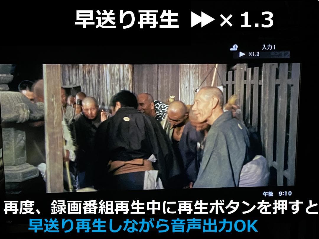 おまかせプレイ　タイムセール　DBR-T660　HDD:4TB　3番組同時録画