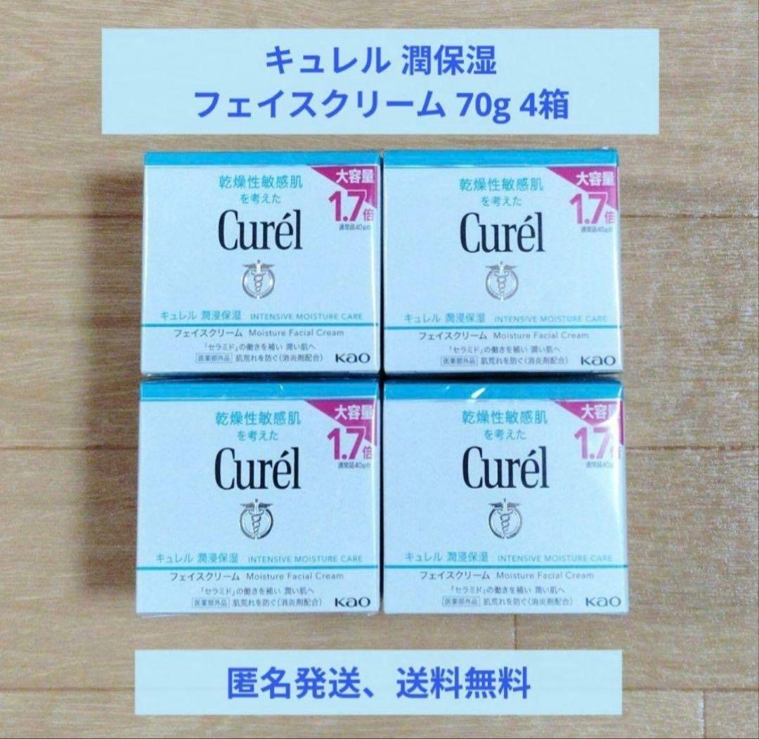 【新品】キュレル 潤浸保湿 フェイスクリーム　70g 4箱セット