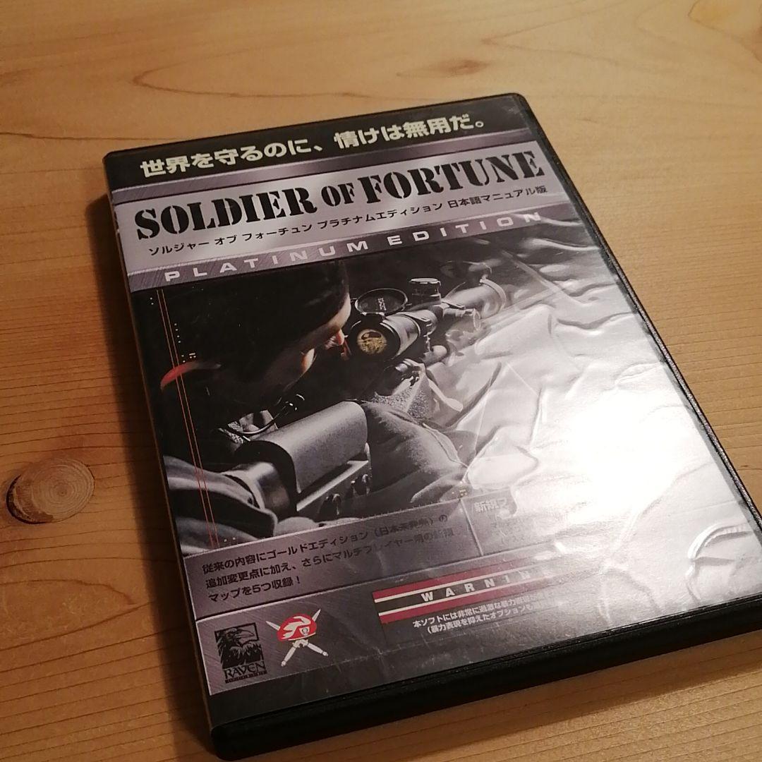 SOLDIER OF FORTUNE　PLATINUM EDITION レア