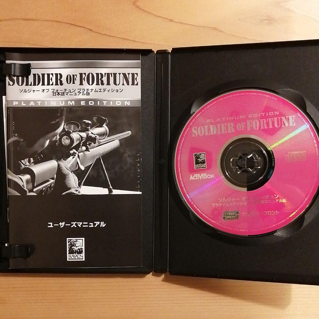 SOLDIER OF FORTUNE　PLATINUM EDITION レア