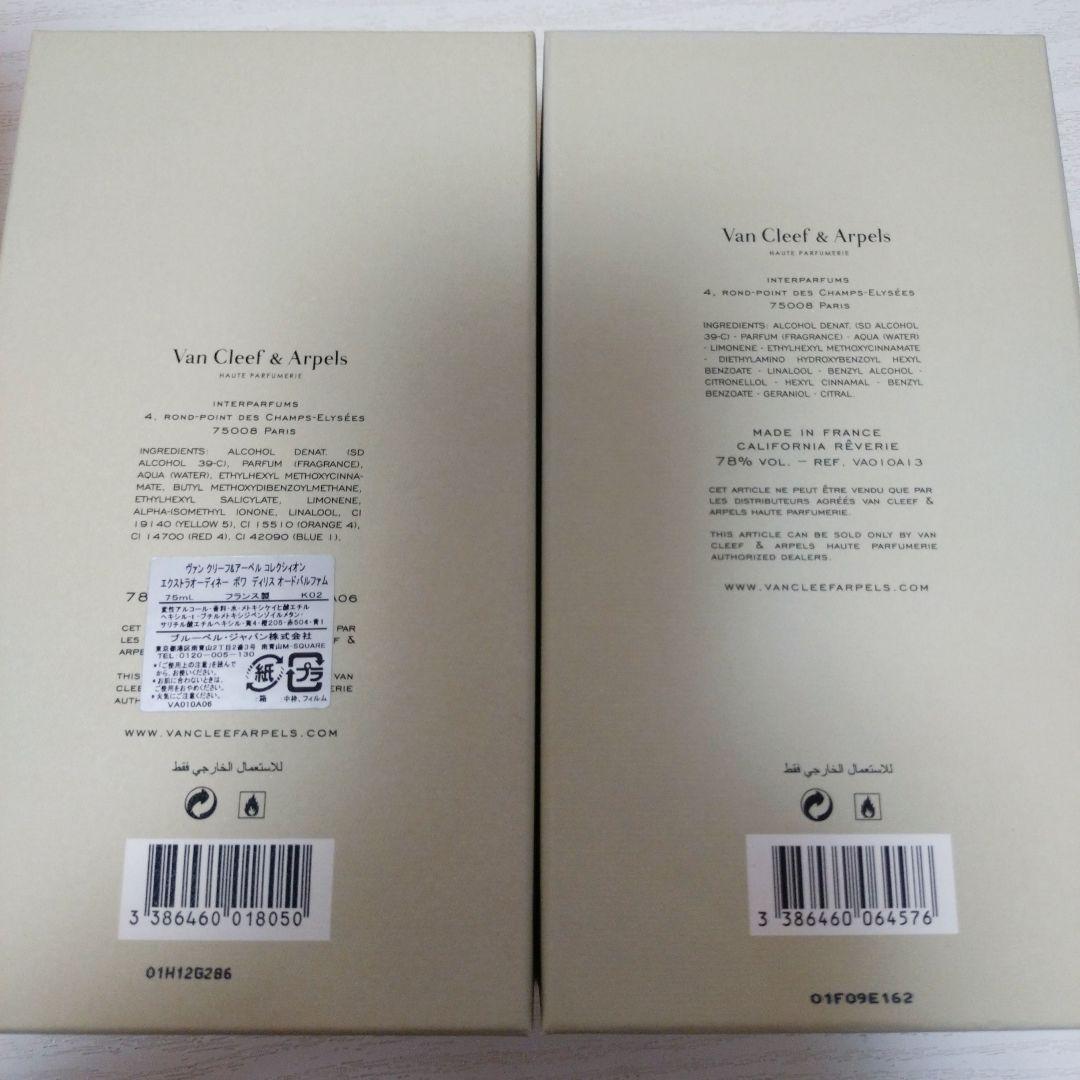 Van Cleef&Arpelsヴァンクリーフ&アーペル　 オードパルファム