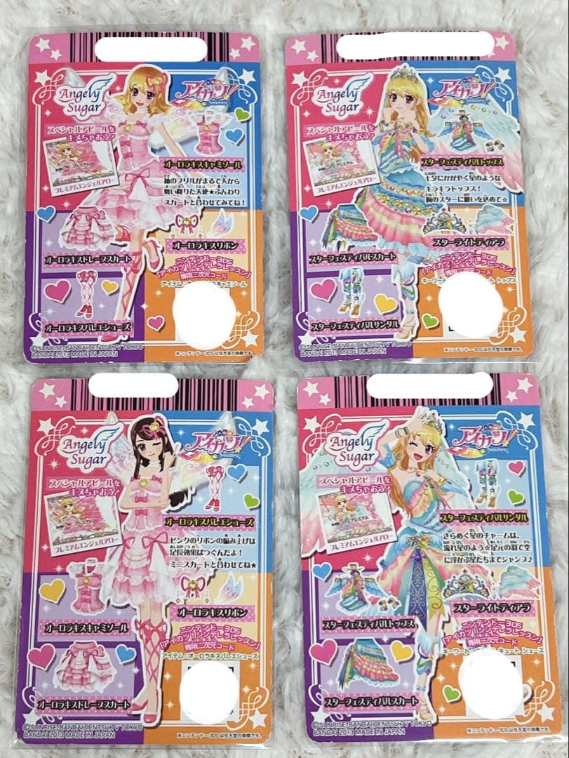 アイカツカード プレミアムセット