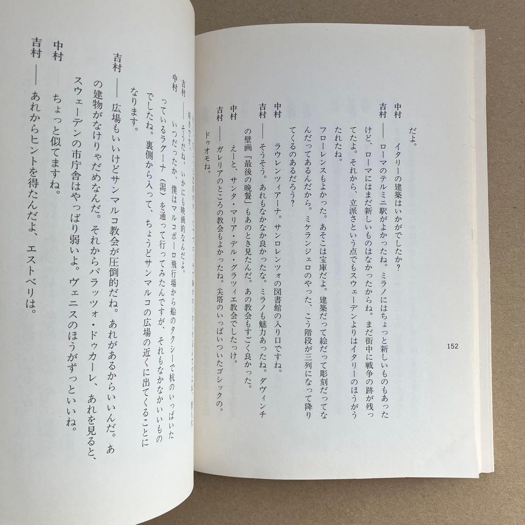 【絶版】吉村順三 住宅作法　吉村順三/著　中村好文/著　世界文化社