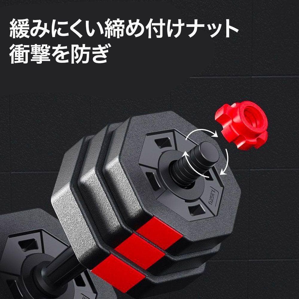 ダンベルセット 20kg×2個セット 計40kg 可変式 バーベルも可能 B22