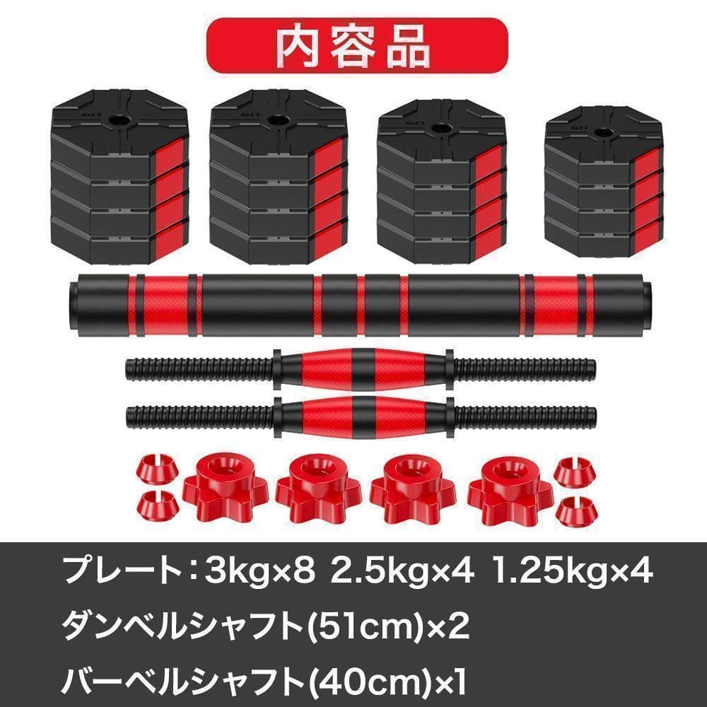 ダンベルセット 20kg×2個セット 計40kg 可変式 バーベルも可能 B22