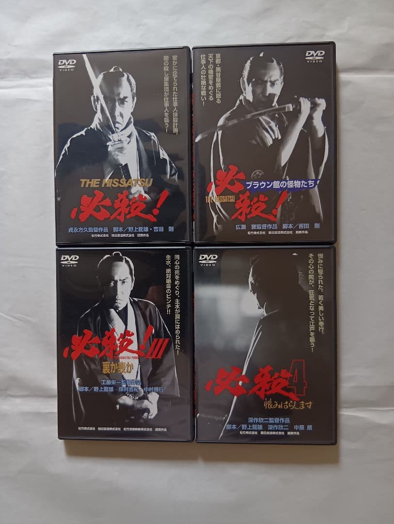 必殺! <劇場版> DVD-BOX