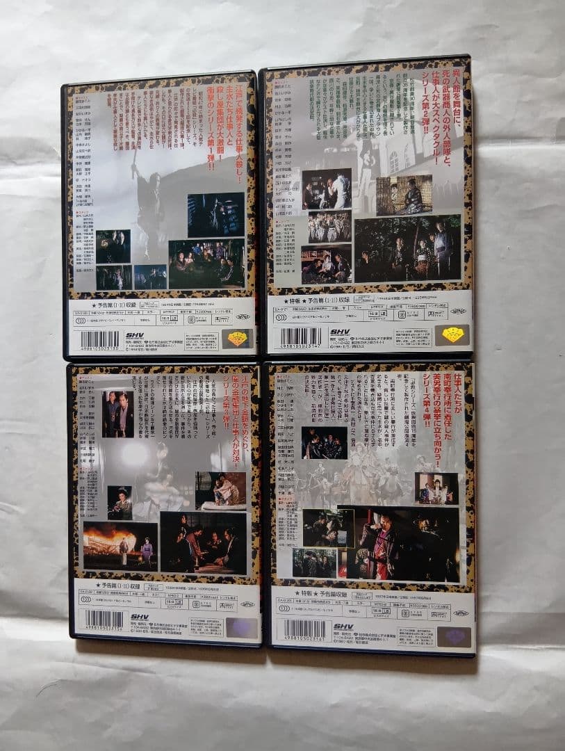 必殺! <劇場版> DVD-BOX