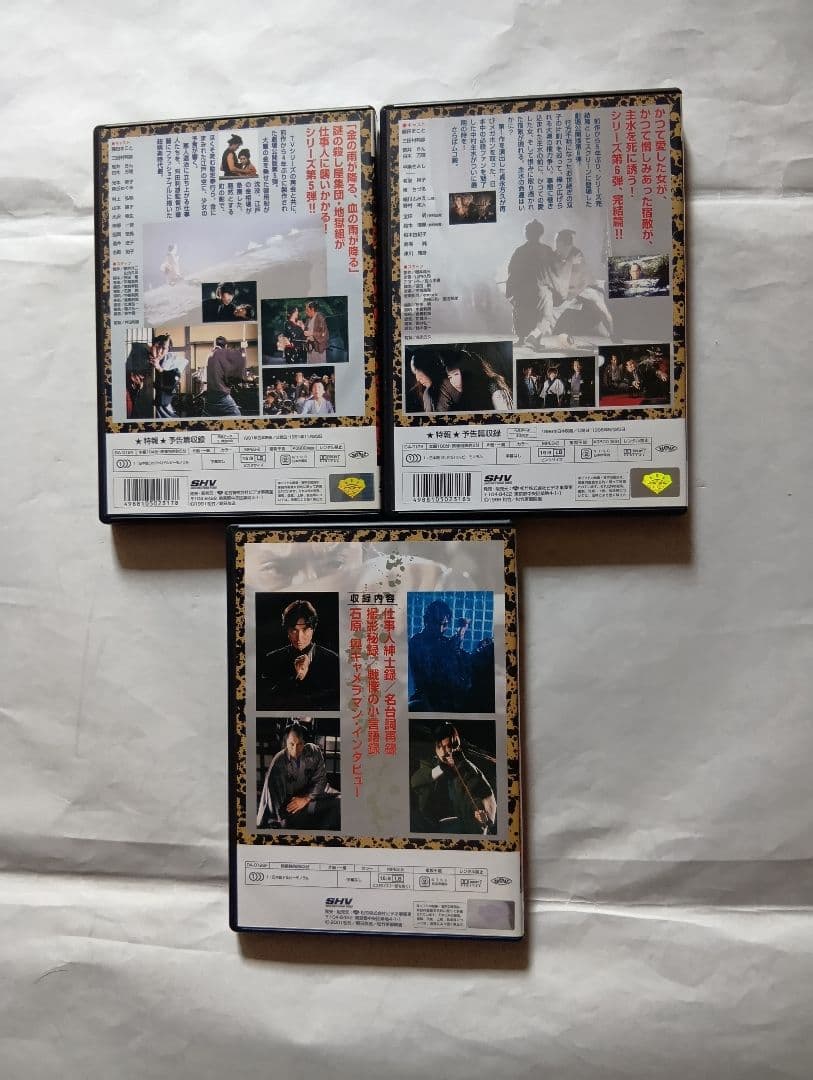 必殺! <劇場版> DVD-BOX