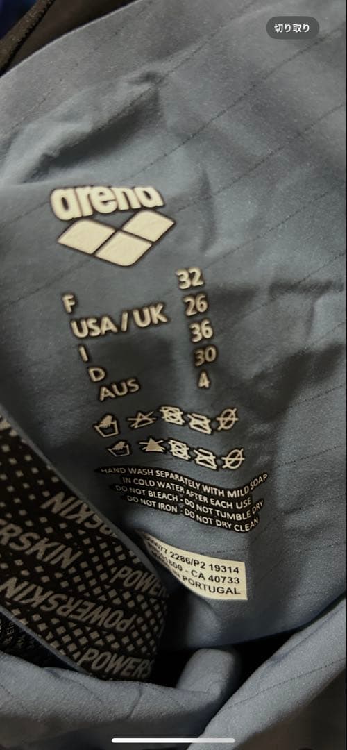arena ブラック スポーツ用水着 F 32