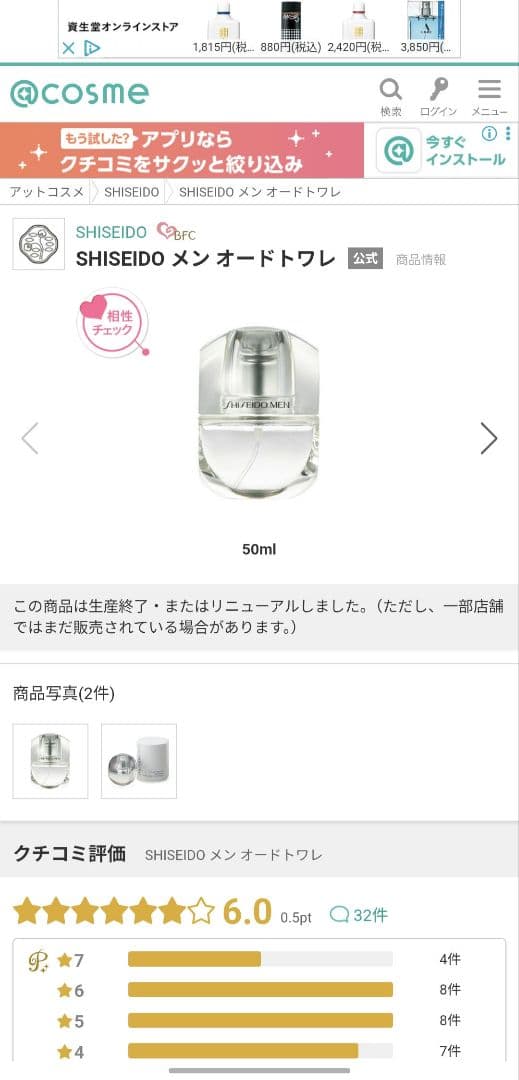 香水(男性用) SHISEIDO MEN Eau de Toilette 50ml