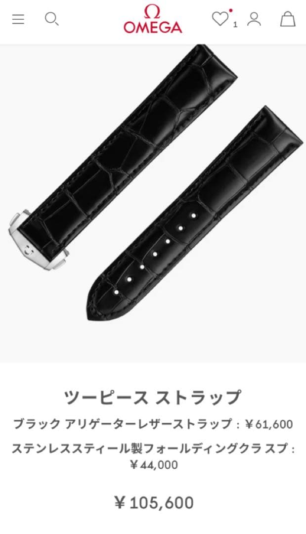 OMEGA ブラック アリゲーターレザーストラップ と フォールディングクラスプ