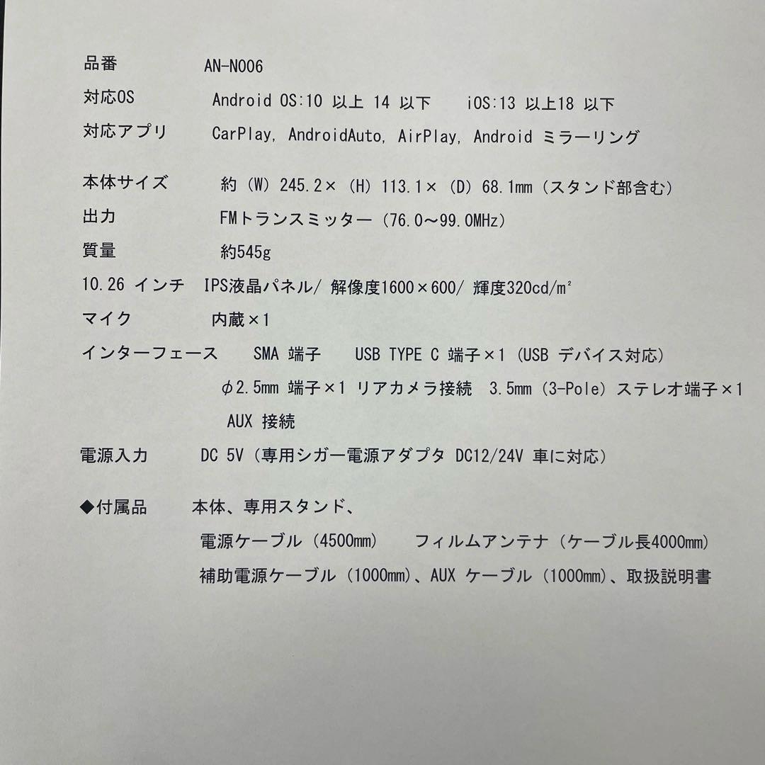 KEIYO10.26inch【AN-N006】CarPlay/Android