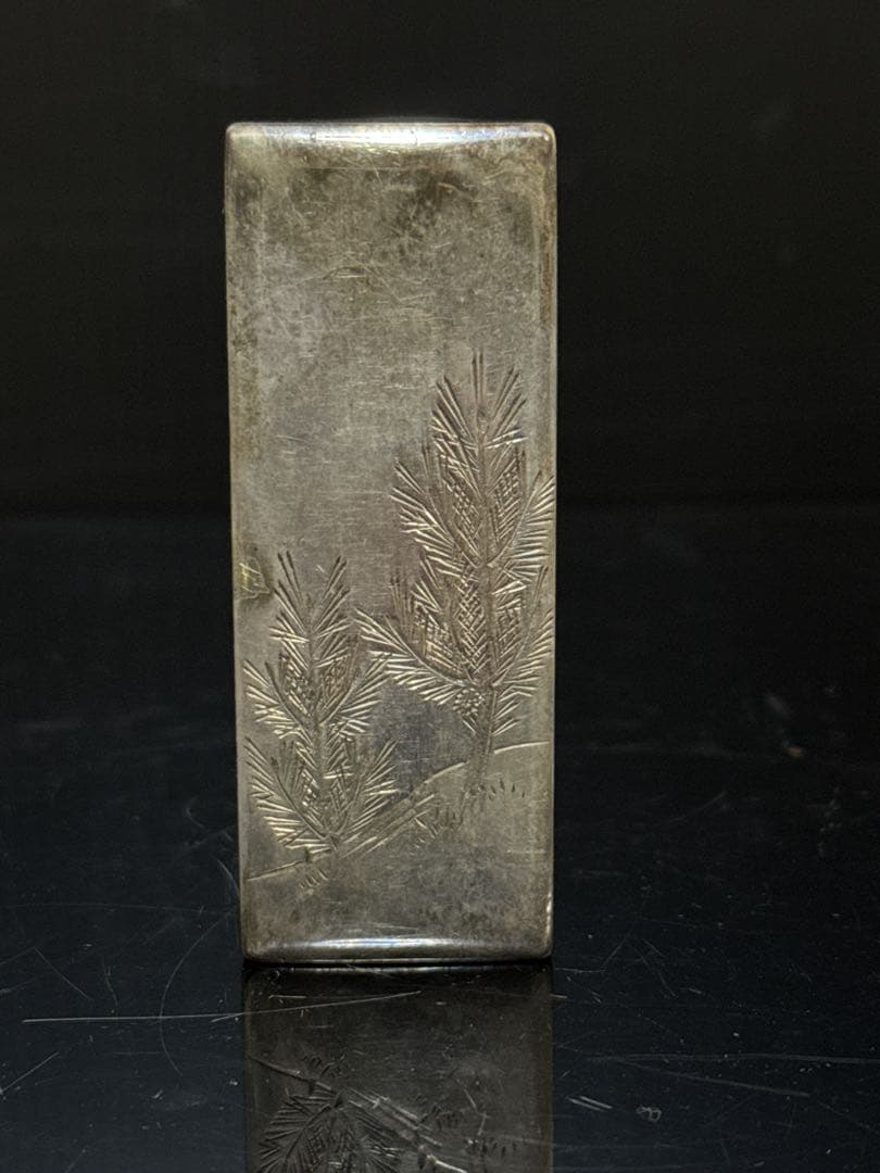 名人 山口 丹金 造 純銀 松図彫金 小箱 御楊枝入 桐共箱 茶道具