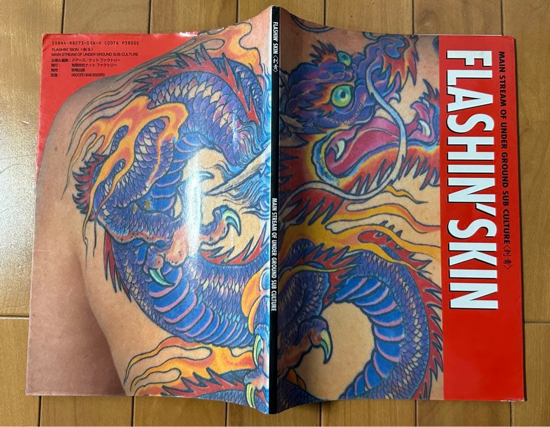 FLASHIN' SKIN 刺青 三代目彫よし 関東彫 初代彫俊 彫拓