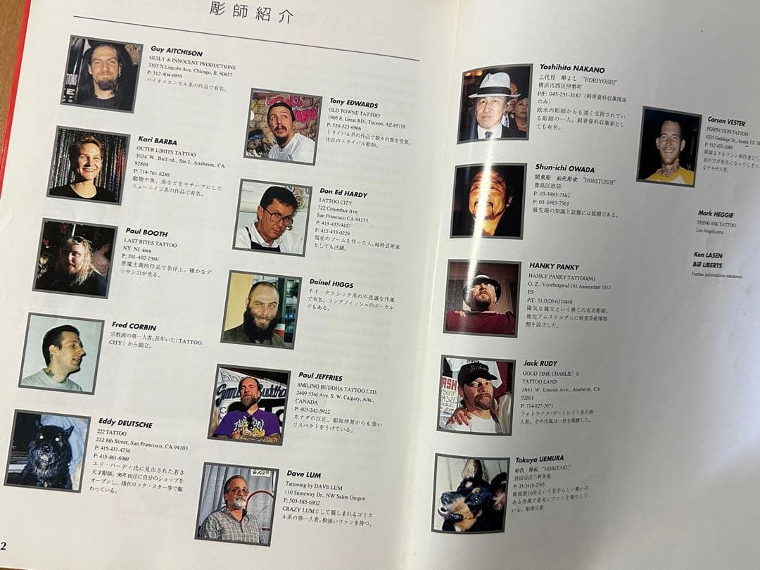 FLASHIN' SKIN 刺青 三代目彫よし 関東彫 初代彫俊 彫拓