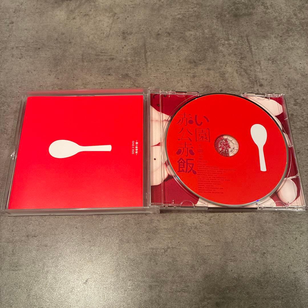 赤い公園　赤飯（熱唱祭りDVD付き盤）